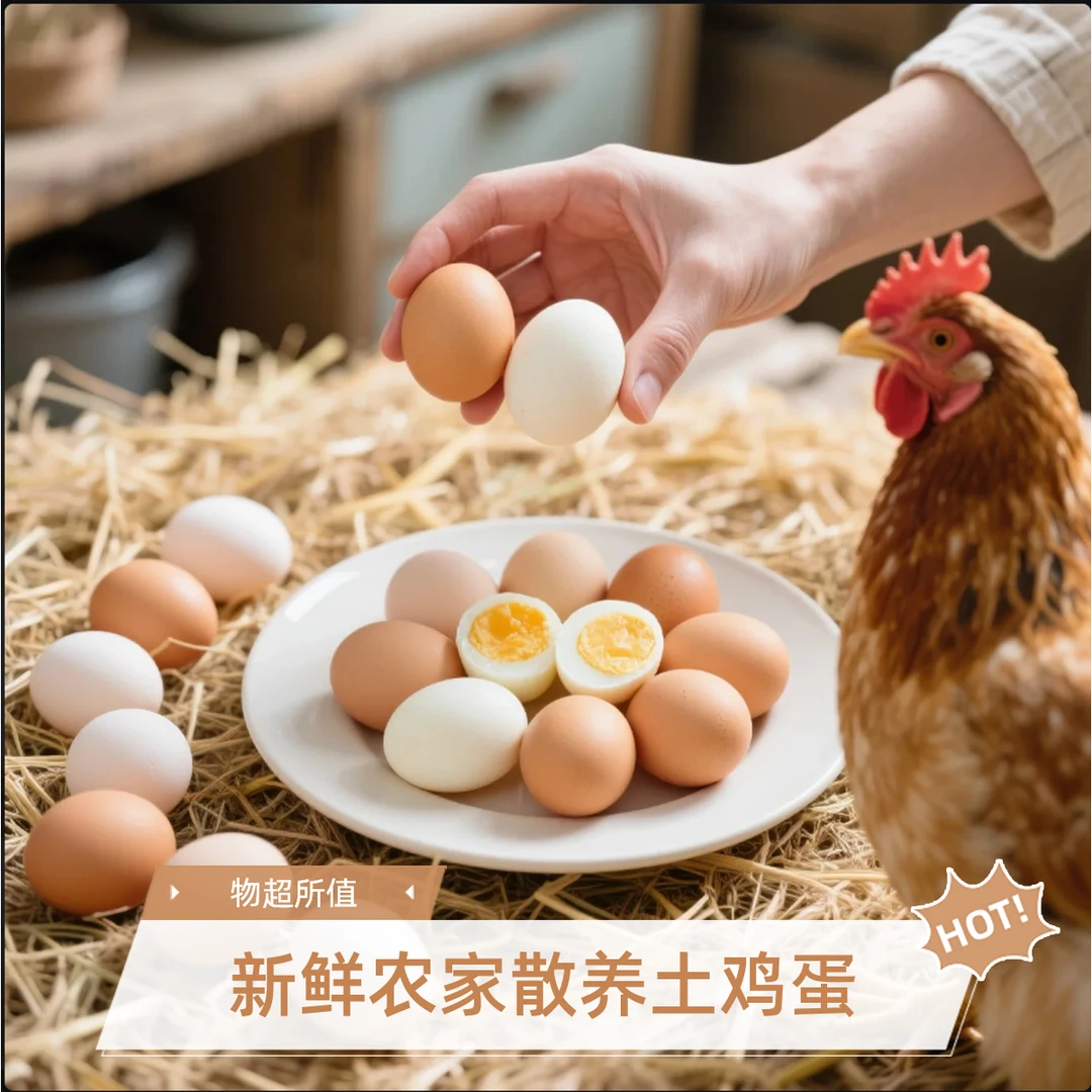 50枚营养土鸡蛋农家散养土鸡蛋营养土鸡蛋当日鲜农家鸡蛋土鸡蛋