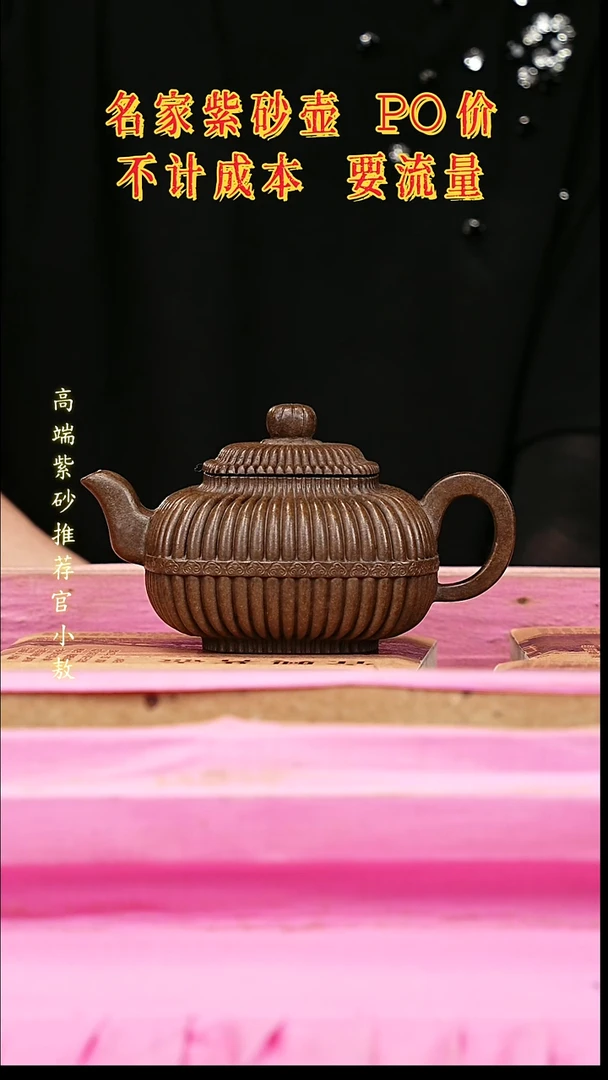 宜兴原矿高端紫砂