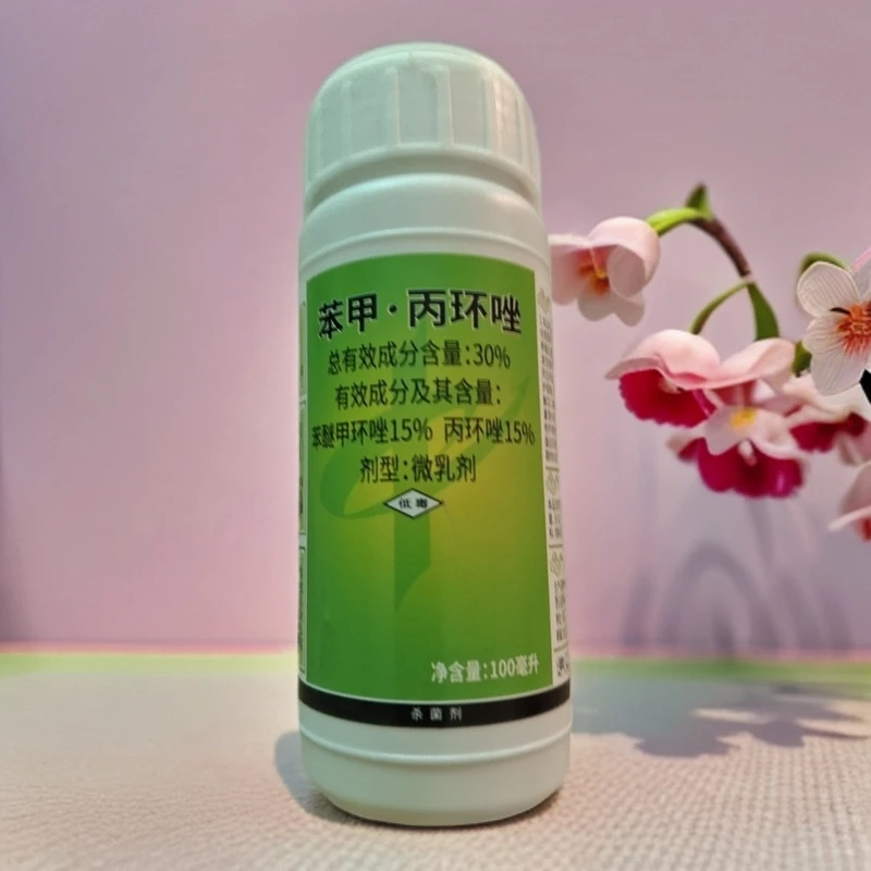 苯甲丙环唑（可控旺用，杀菌剂）