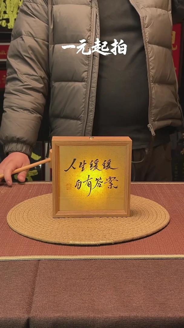 书法肖*肖恩老师专属.