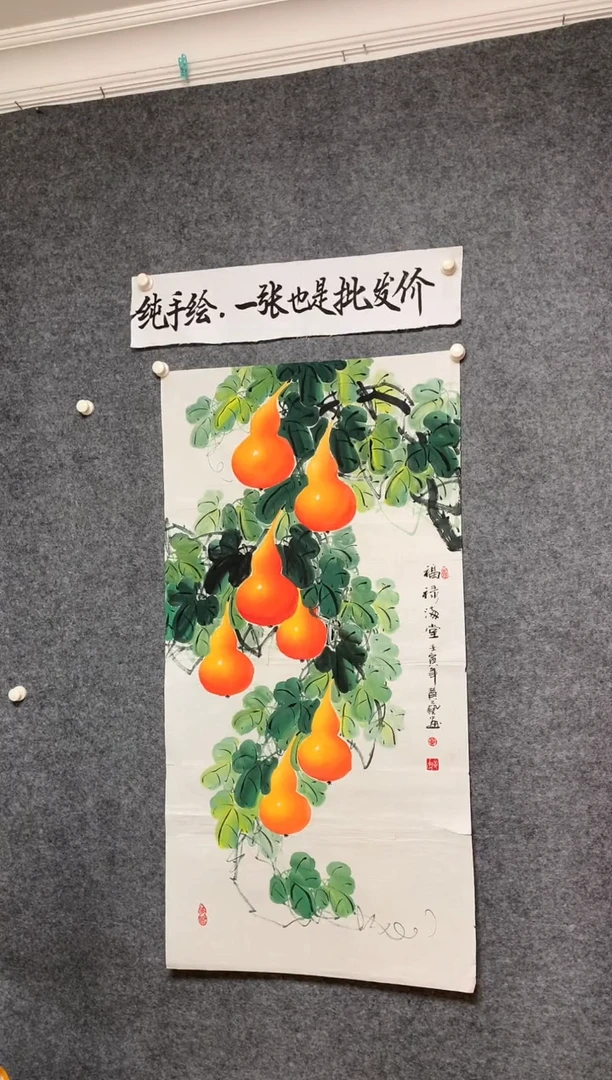 竖款福禄吉祥尺寸136*68