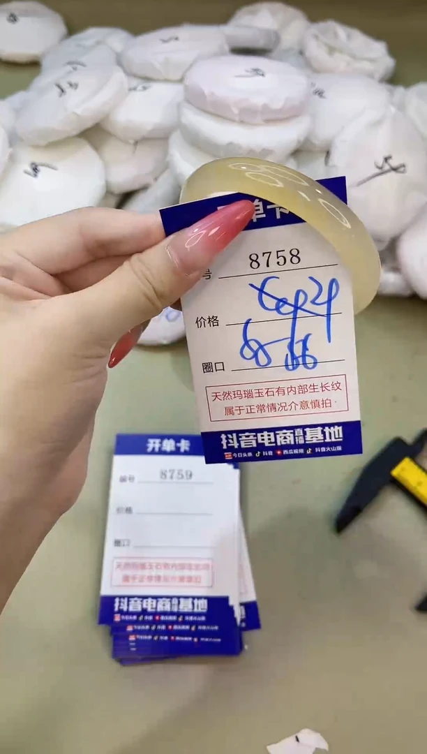 手镯玛瑙/玉髓未镶嵌8758