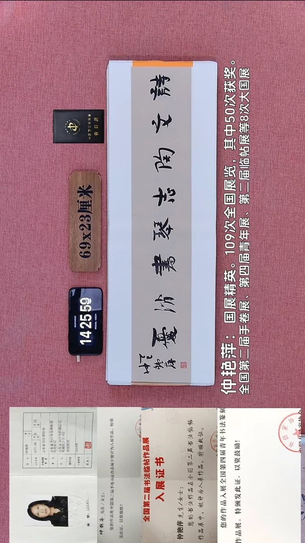 书法163    仲老师书法作品