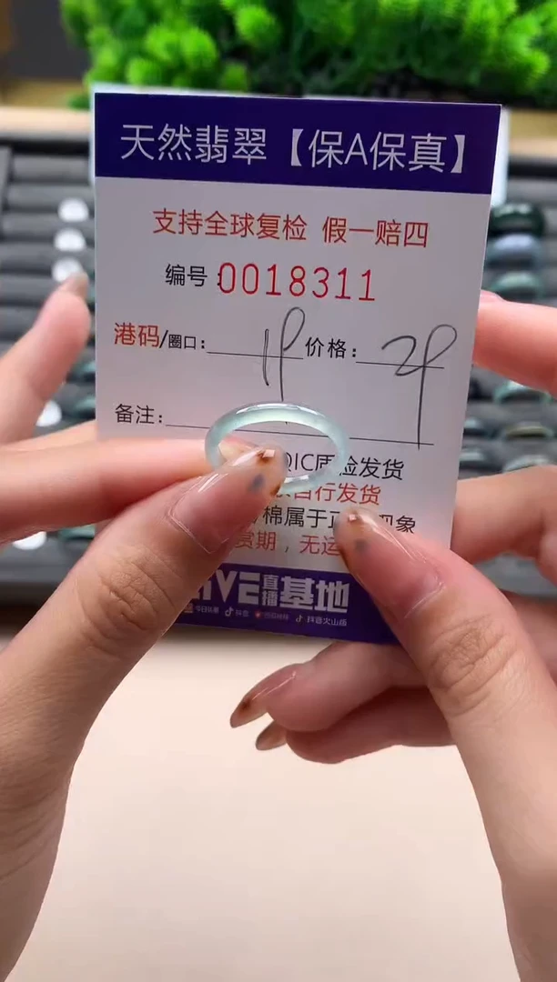 未镶嵌戒指翡翠天然  18311