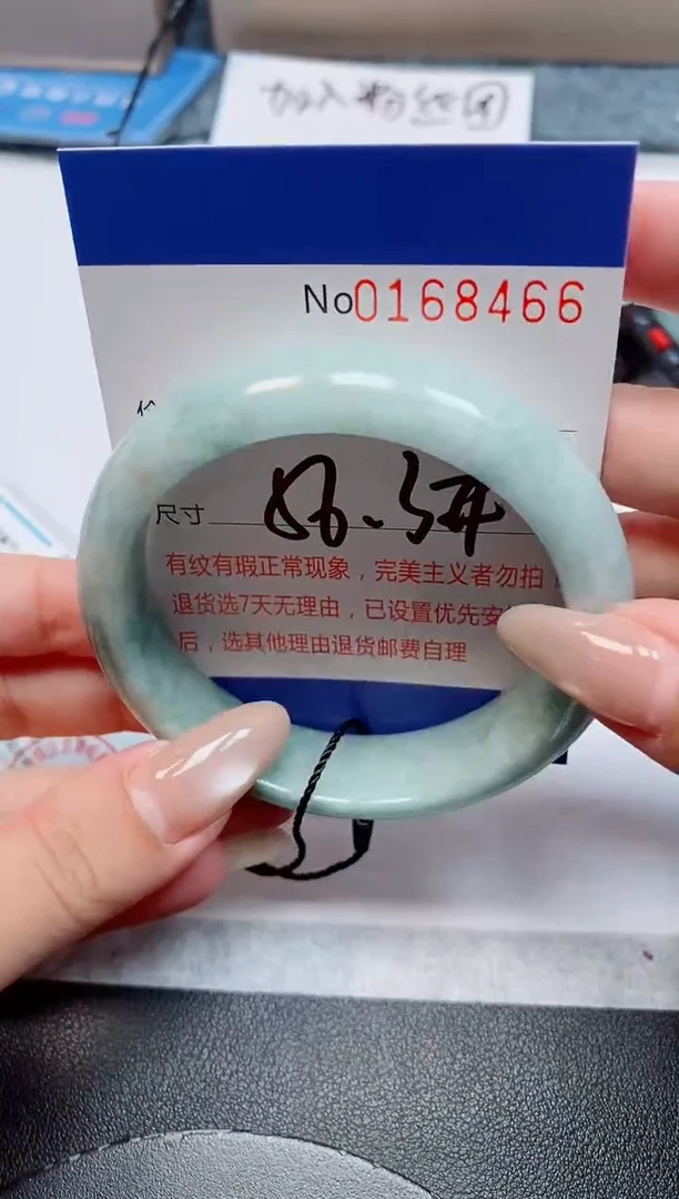 未镶嵌手镯翡翠天然缅甸翡翠168466