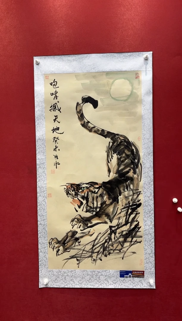 国画老师创作作品 27