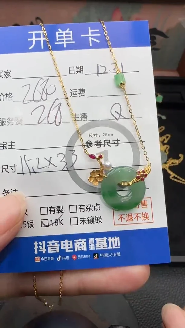 套链18K金镶嵌翡翠佛公8556