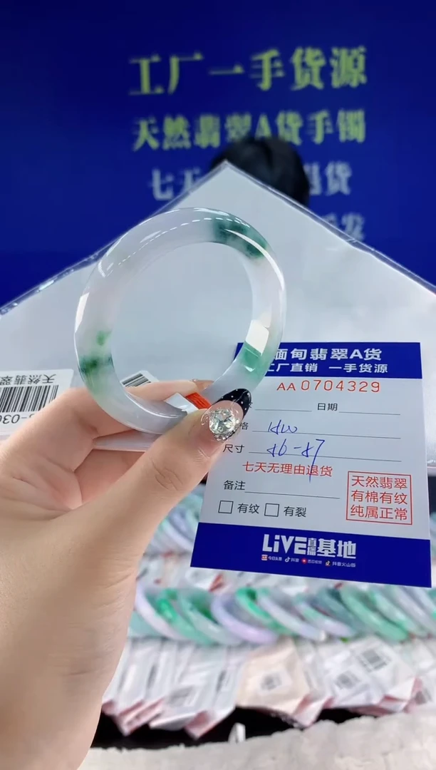 未镶嵌手镯翡翠29天然翡翠A货