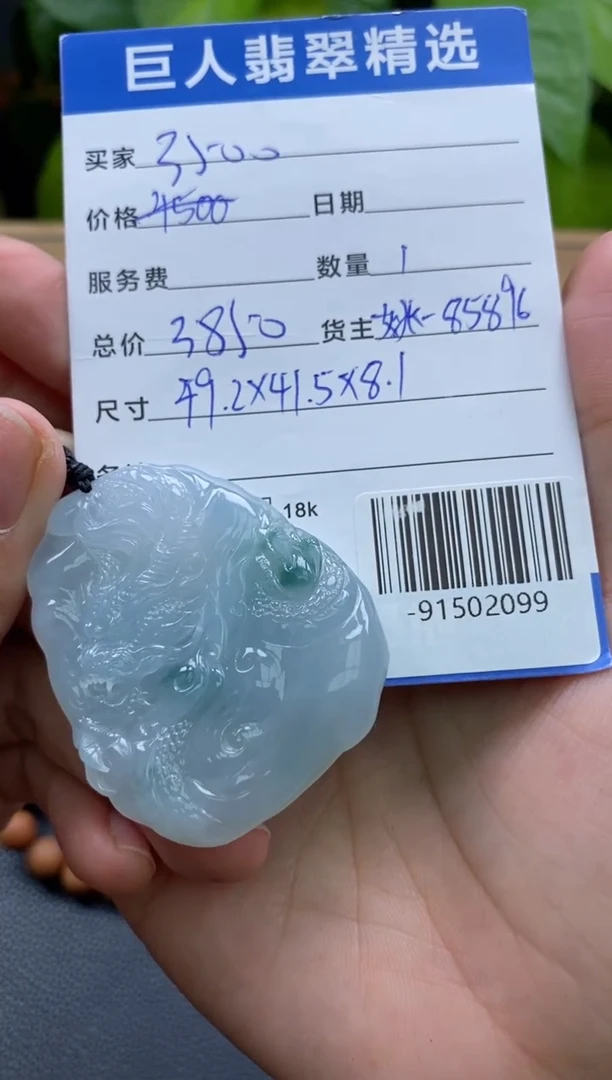 颈饰未镶嵌翡翠多人-91502099