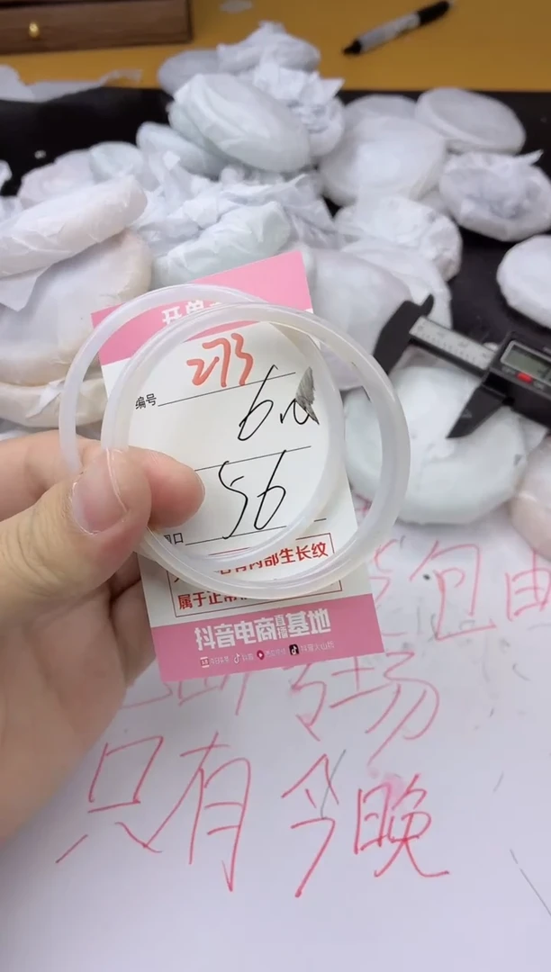 手镯玛瑙/玉髓未镶嵌273