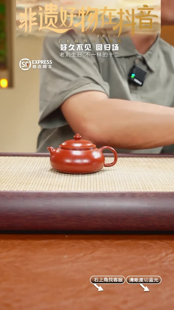 茶壶紫砂1号朱泥【寒江】150CC左右