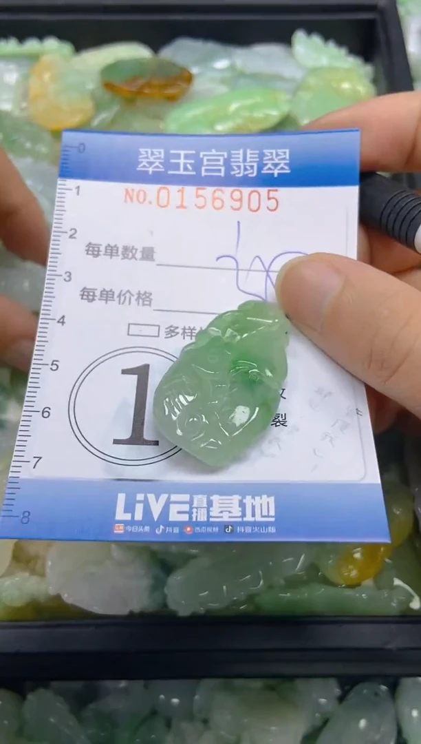 翡翠未镶嵌颈饰闪购0156905