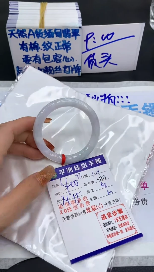 【闪购商品】翡翠手镯未镶嵌1111111111