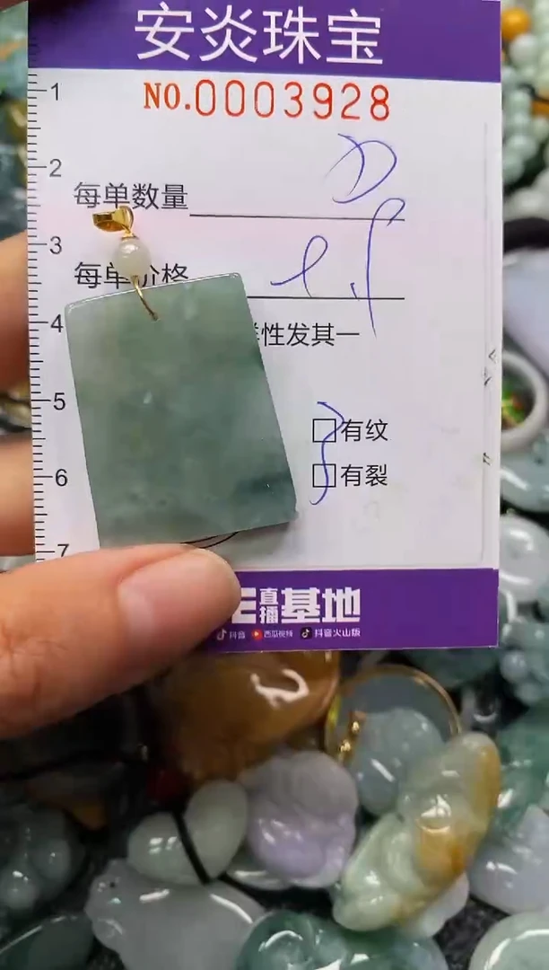颈饰未镶嵌翡翠闪购0003928