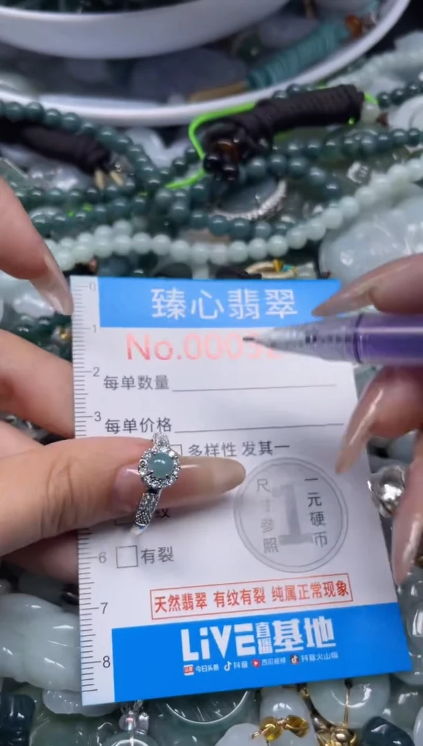 颈饰未镶嵌翡翠3241