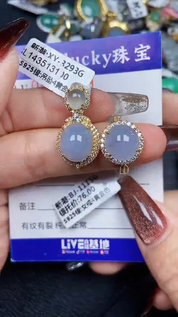 颈饰银S925镶嵌翡翠8209