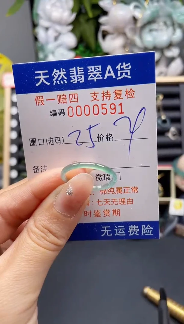 翡翠戒指未镶嵌25*0591