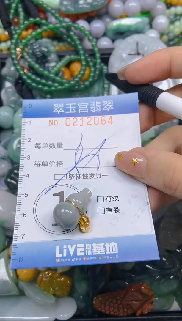 颈饰未镶嵌翡翠闪购C0212064多样性发其一