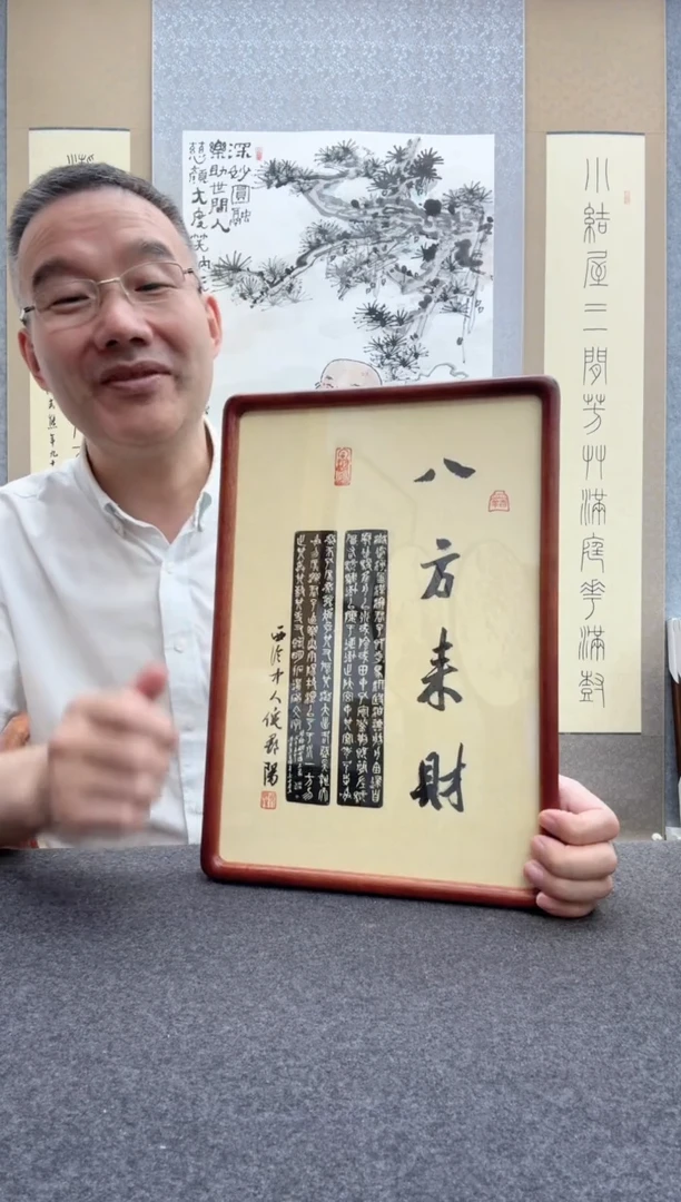 书法倪郡阳：1957年