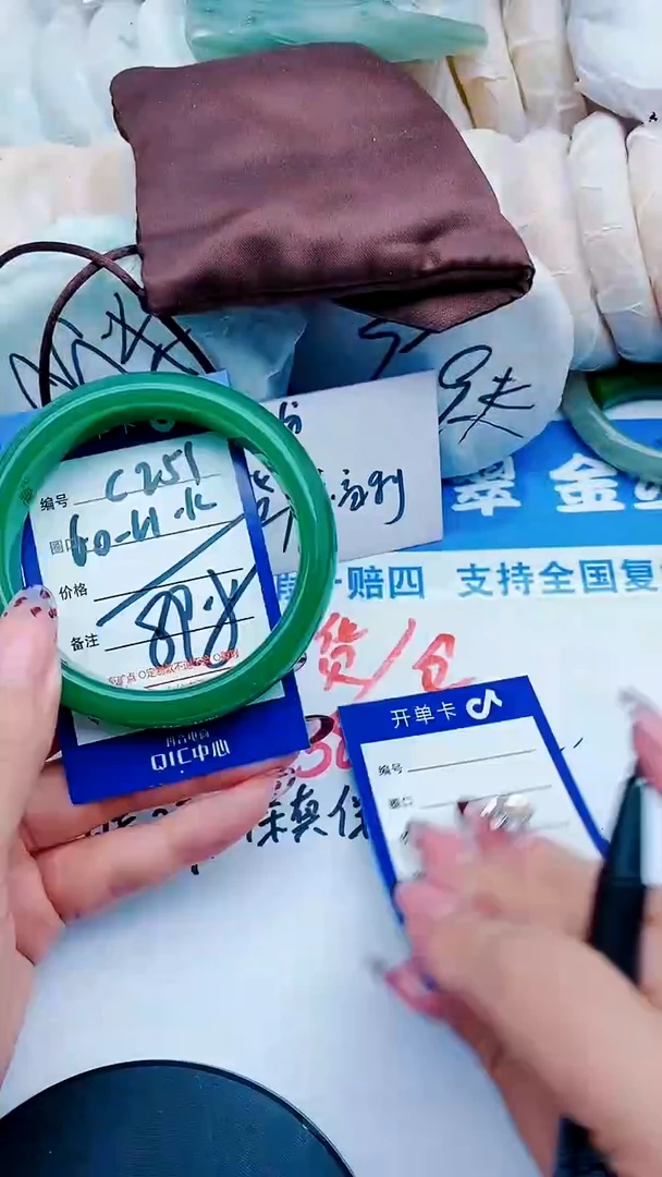 未镶嵌手镯石英质玉C251+60-61