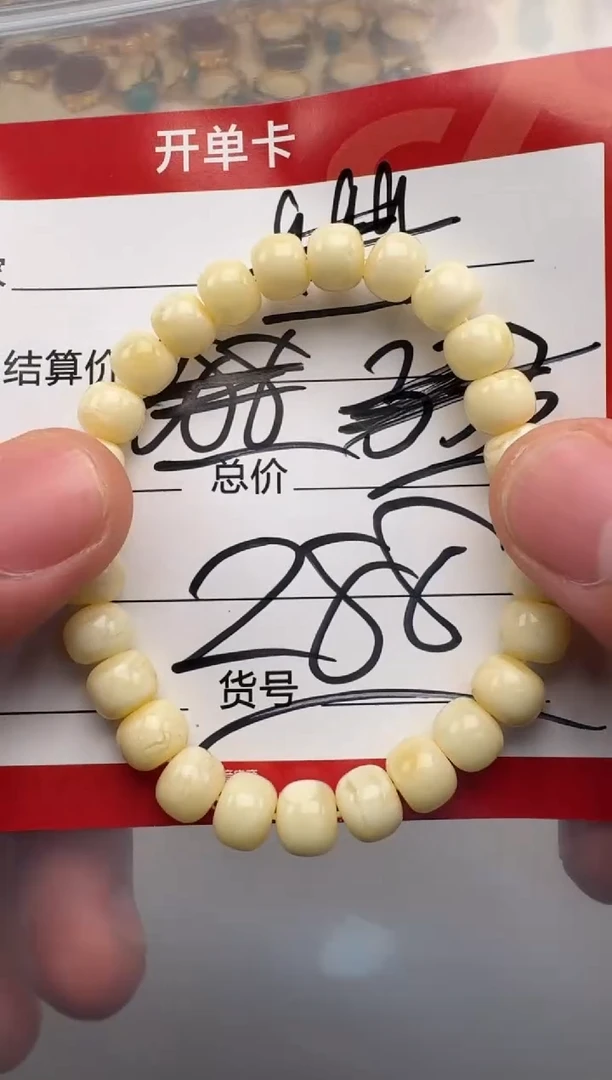 裸石蜜蜡未镶嵌手串手串多样性发货