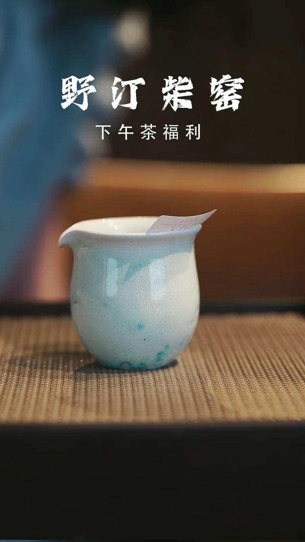 野汀柴窑手工手作@@YT738