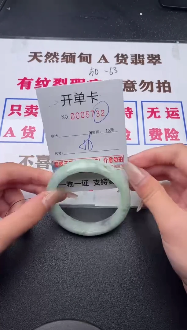 未镶嵌手镯翡翠32有纹有裂有瑕疵