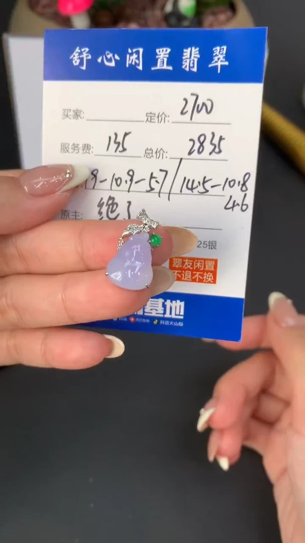18K金镶嵌定制翡翠变*猫B630