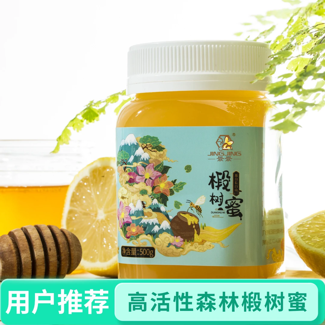 （划拉哥团长专属）景景长白山椴树蜜500g×4瓶｜高活性森林蜜｜特惠装