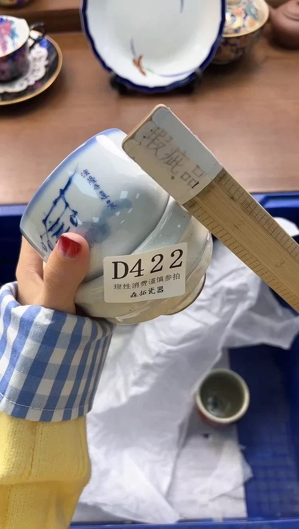 【闪购商品】瓷片----------D422