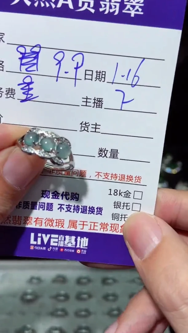 【闪购商品】定制翡翠未镶嵌多样性发货0011746284
