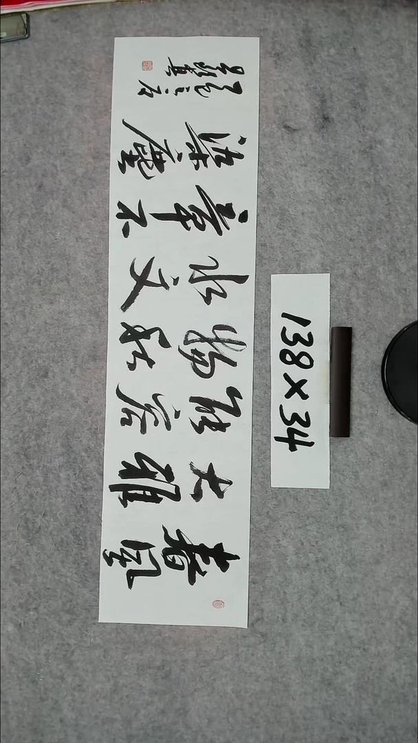 书法吕老师书法作品