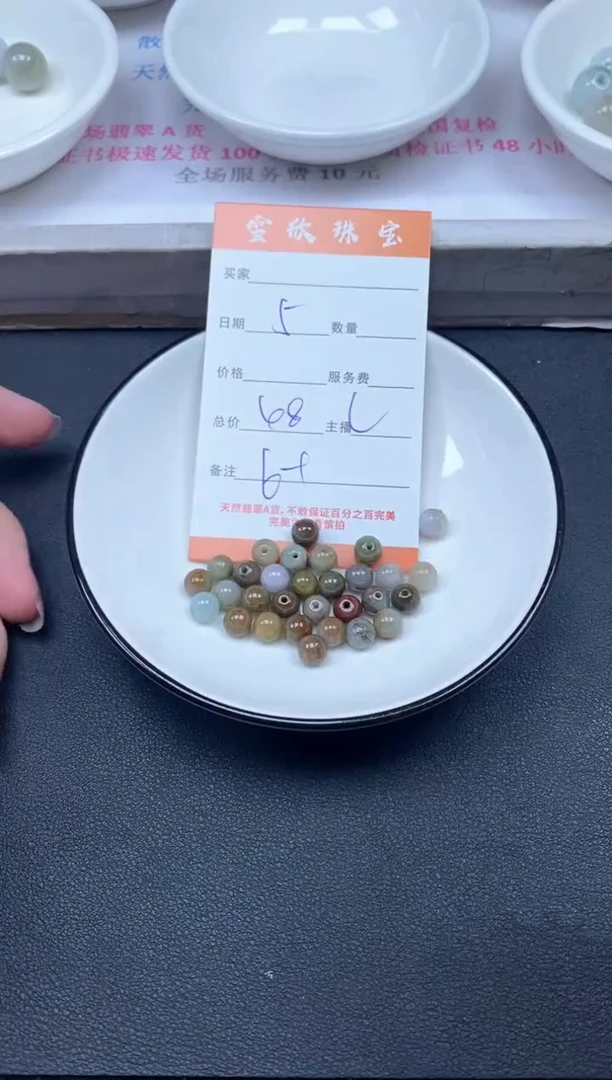 颈饰未镶嵌翡翠雪欣散珠定制diy