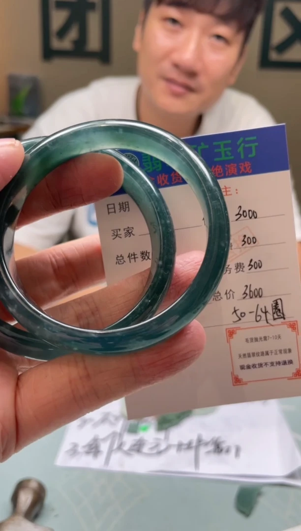未镶嵌定制翡翠快**子-毛货-不退不换-多样性-发两个