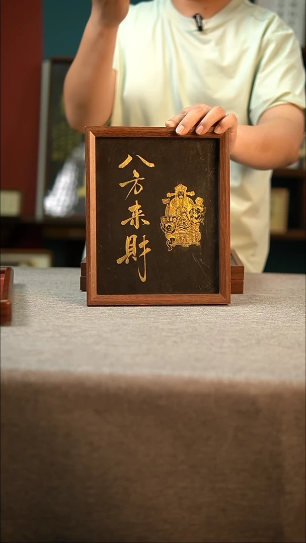 书法八方来财10寸手写手绘摆台