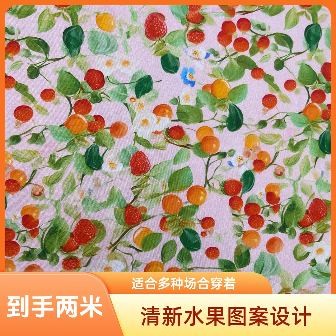 【树莓】65支小清新夏季棉绸夏凉被休闲凉爽居家套装连衣裙布料面料