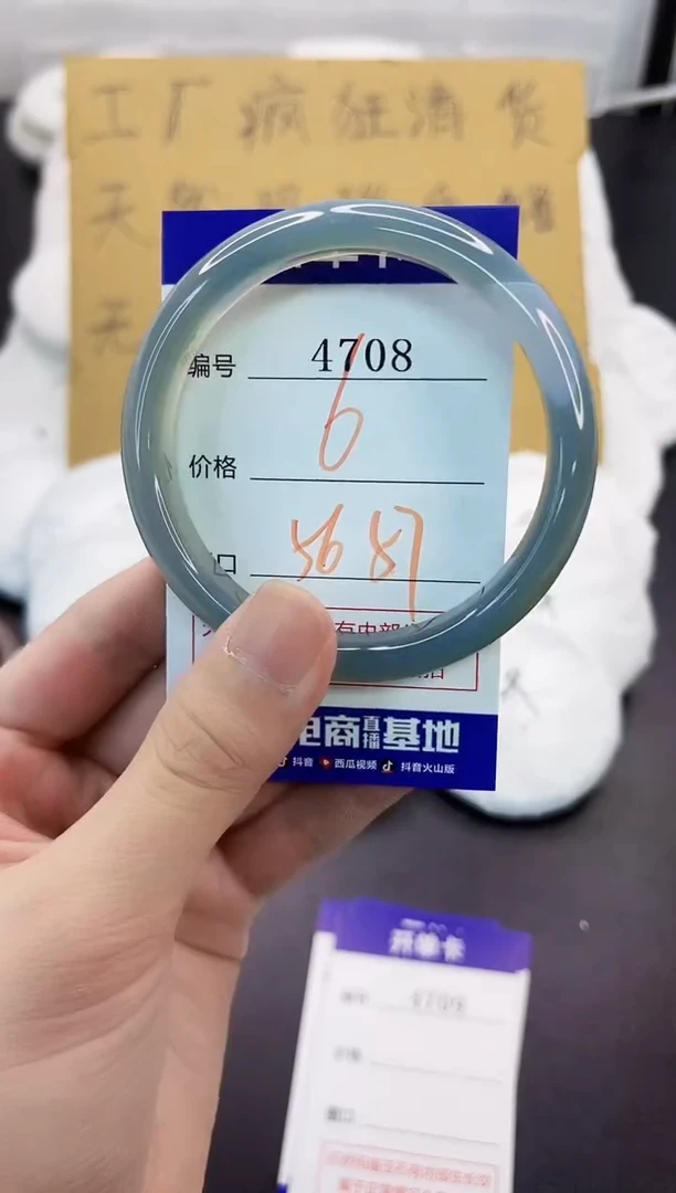 手镯玛瑙/玉髓未镶嵌4708