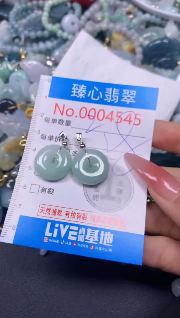 【闪购商品】翡翠颈饰未镶嵌含绳0004545