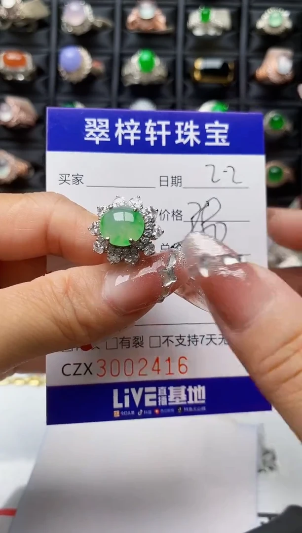 【闪购商品】翡翠戒指银S925镶嵌/2416