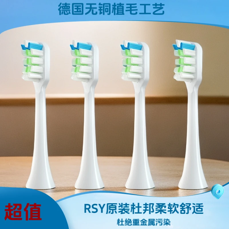 【正品保障】RSY软毛无铜刷头【不适用其他品牌】柔软电动牙刷推荐