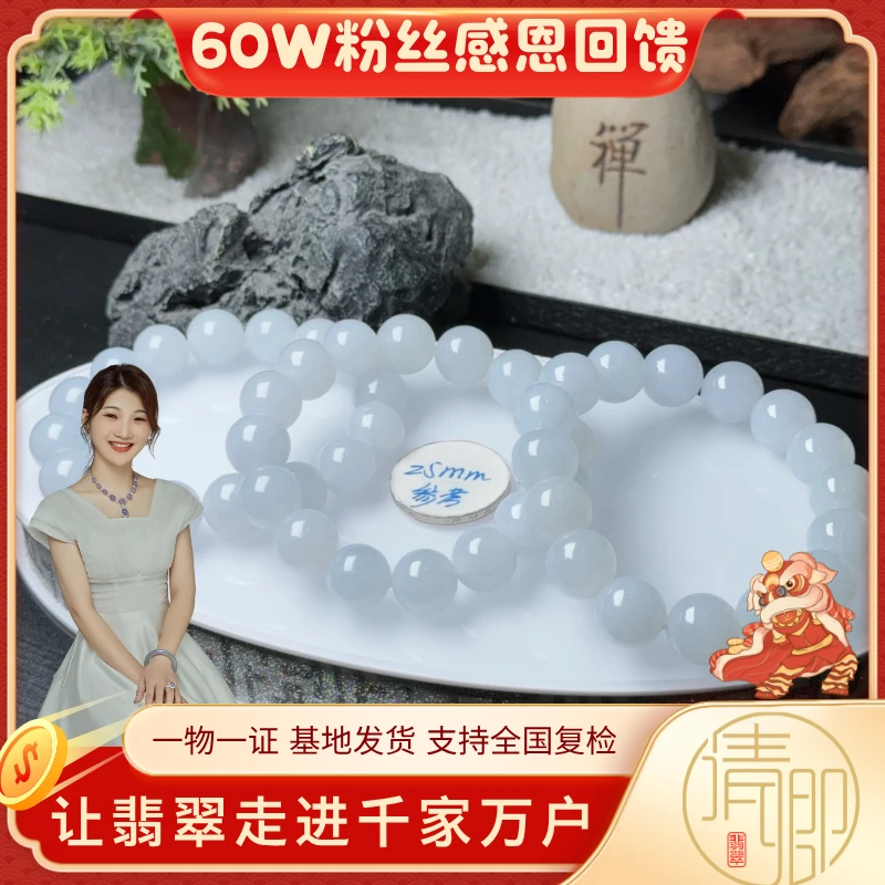 【清卿60W粉丝感恩回馈】翡翠手串+33759（多样性发一）