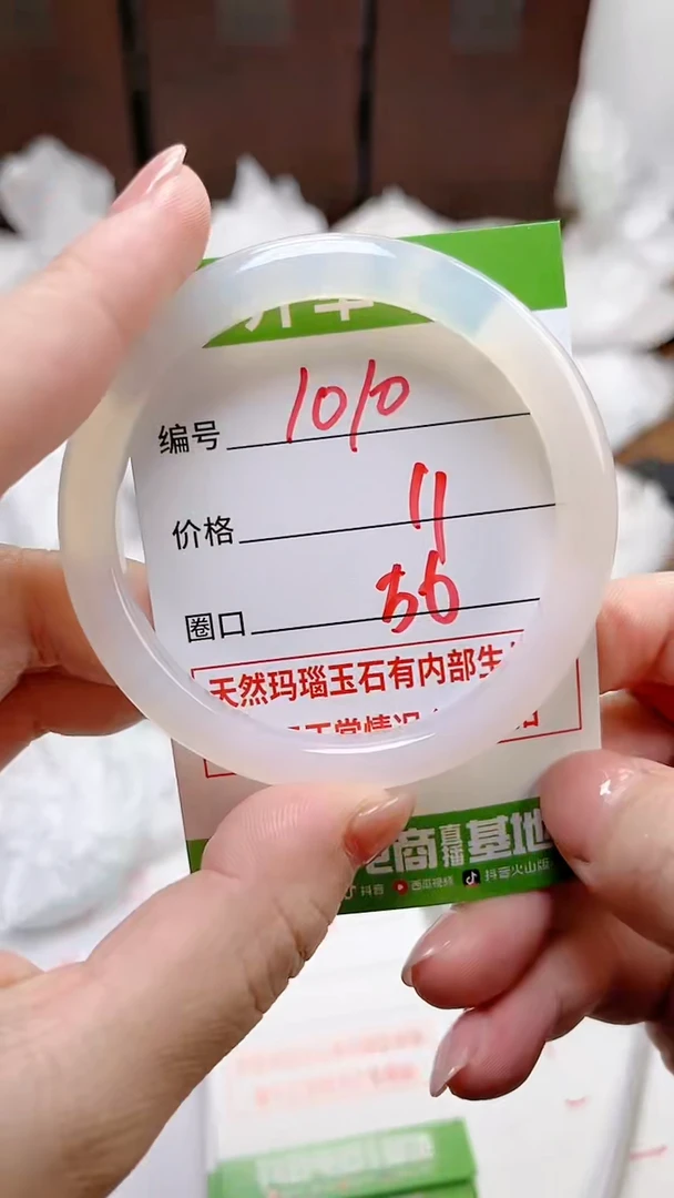 【闪购商品】玛瑙/玉髓手镯未镶嵌1010
