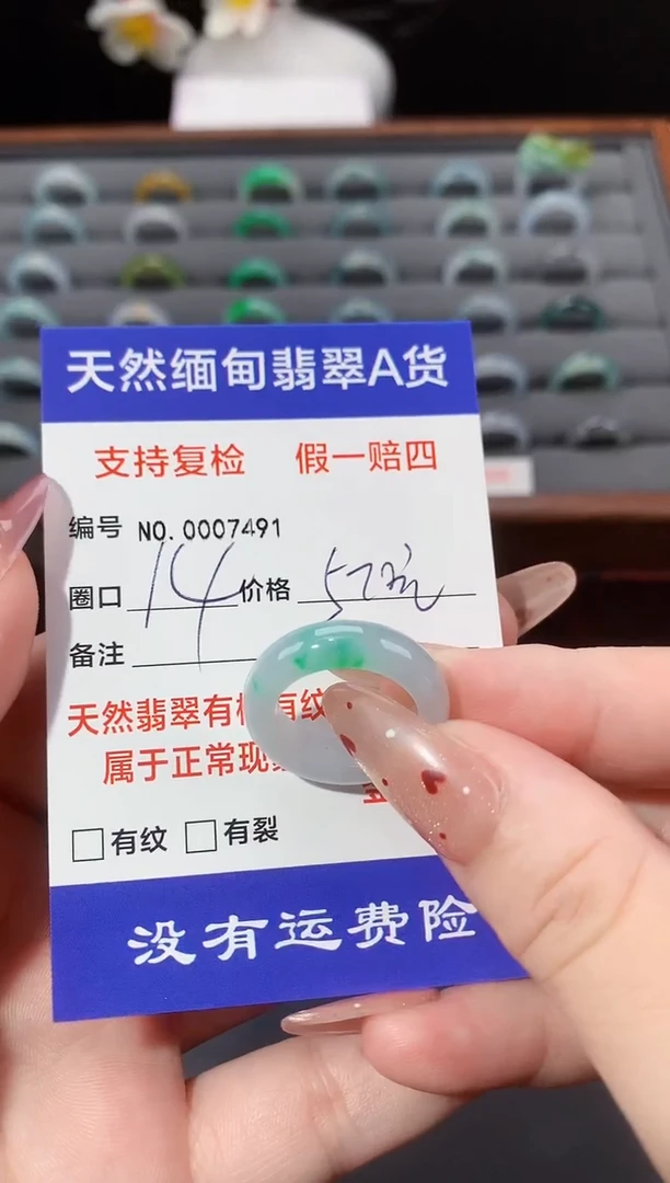 未镶嵌戒指翡翠14圈口