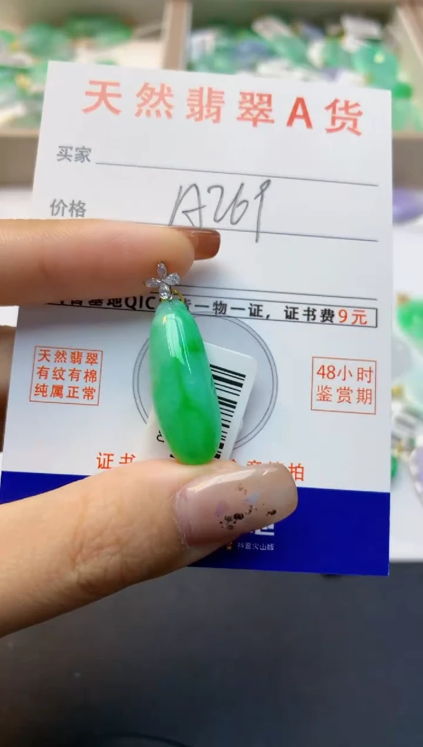 颈饰18K金镶嵌翡翠天然缅甸A货翡翠百元以上9元证书费自理