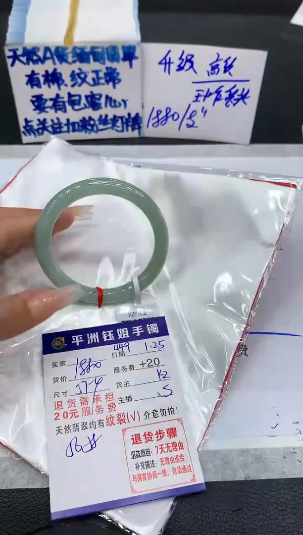 【闪购商品】翡翠手镯未镶嵌1111111111