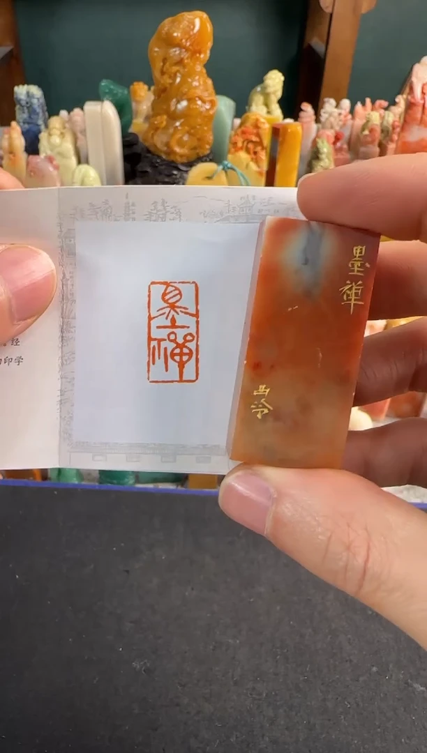 【闪购商品】青田石印石编号编号0788