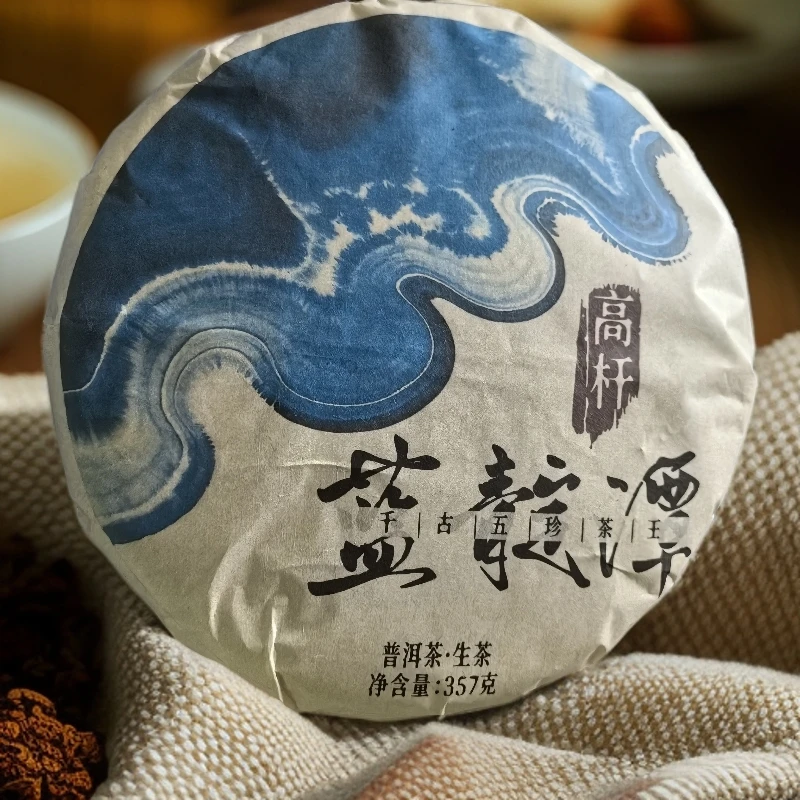 2019年蓝靛潭千古五珍茶王高杆普洱生茶饼357克H182号5月31日