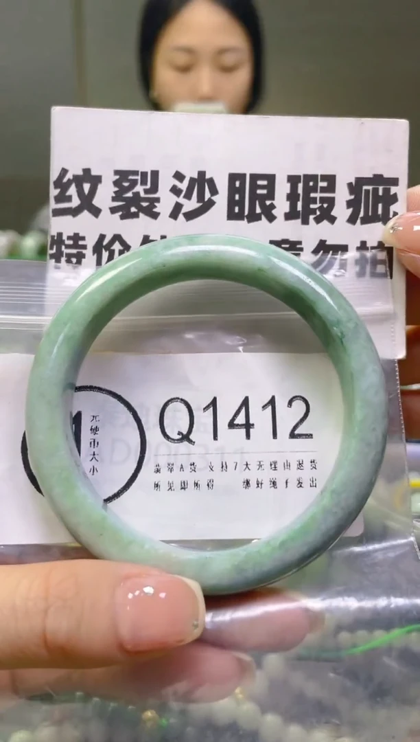 翡翠未镶嵌颈饰58-59/Q/纹裂沙眼瑕疵介意勿拍