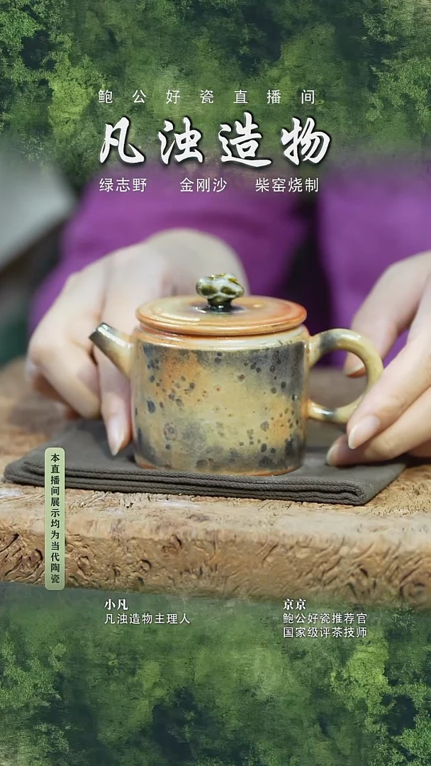 摆件鲍公好瓷直播闪购39