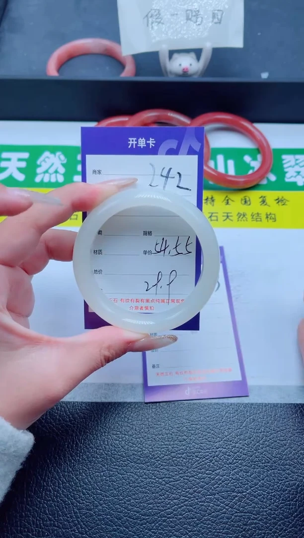 未镶嵌手镯石英质玉242-55